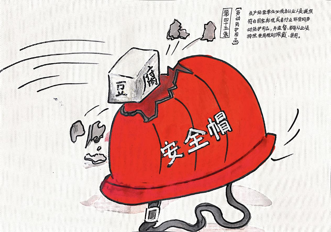 神木分公司：漫畫解讀《安全生產(chǎn)法-6.png