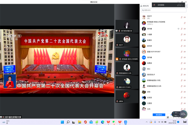 公司廣大黨員干部職工認(rèn)真收看黨的二十大開(kāi)幕盛況-9.png