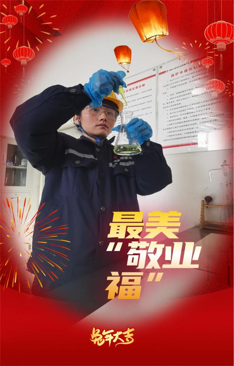 堅守就是最特別“年味”2.png