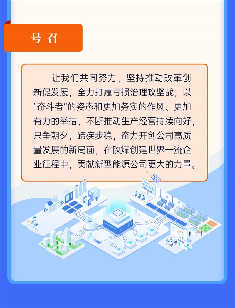 新型能源_15.jpg