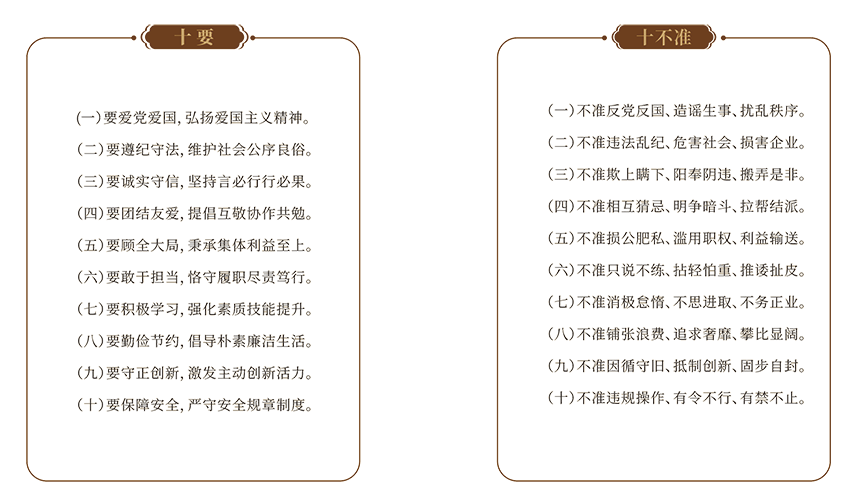 新型能源公司“闖創(chuàng)”企業(yè)文化手冊-7.png